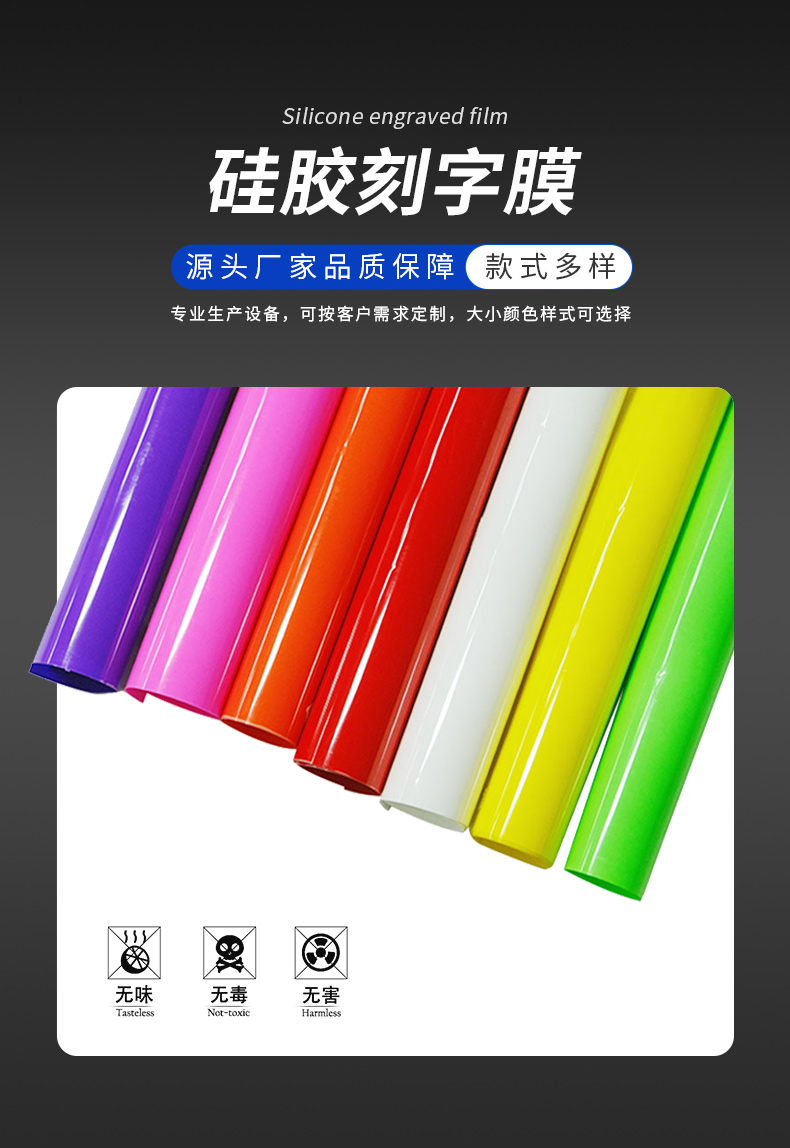 硅胶刻字膜_01.jpg