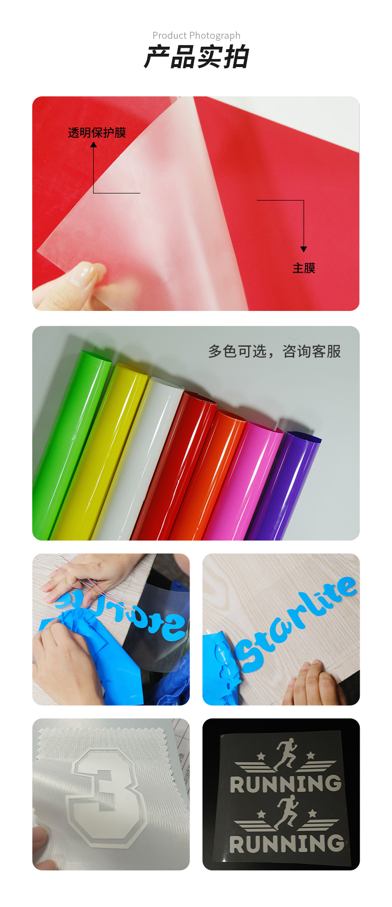 硅胶刻字膜_06.jpg