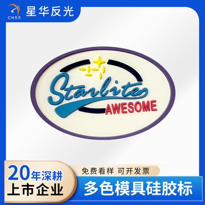 多色模具硅胶标